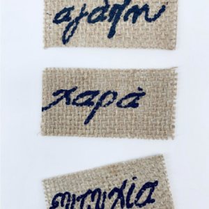 RNΥ125 | ΤΙΜΗ ΣΥΣΚΕΥΑΣΙΑΣ 30 ΤΜΧ | ΤΑΜΠΕΛΑΚΙΑ ΛΙΝΑΤΣΑΣ ΜΕ ΕΥΧΕΣ