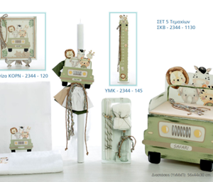 ΣΕΤ 5 ΤΕΜΑΧΙΩΝ ΣΚΒ-2344-1130