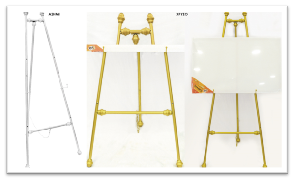 Μεταλλικό Τρίποδο Καβαλέτο 145 x 50 cm