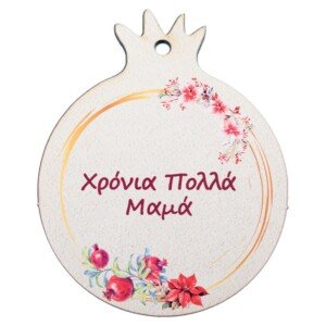 ΧΡΙΣΤΟΥΓΕΝΝΙΑΤΙΚΟ ΡΟΔΙ ΜΑΜΑ 6.5εκ ΝΒ444