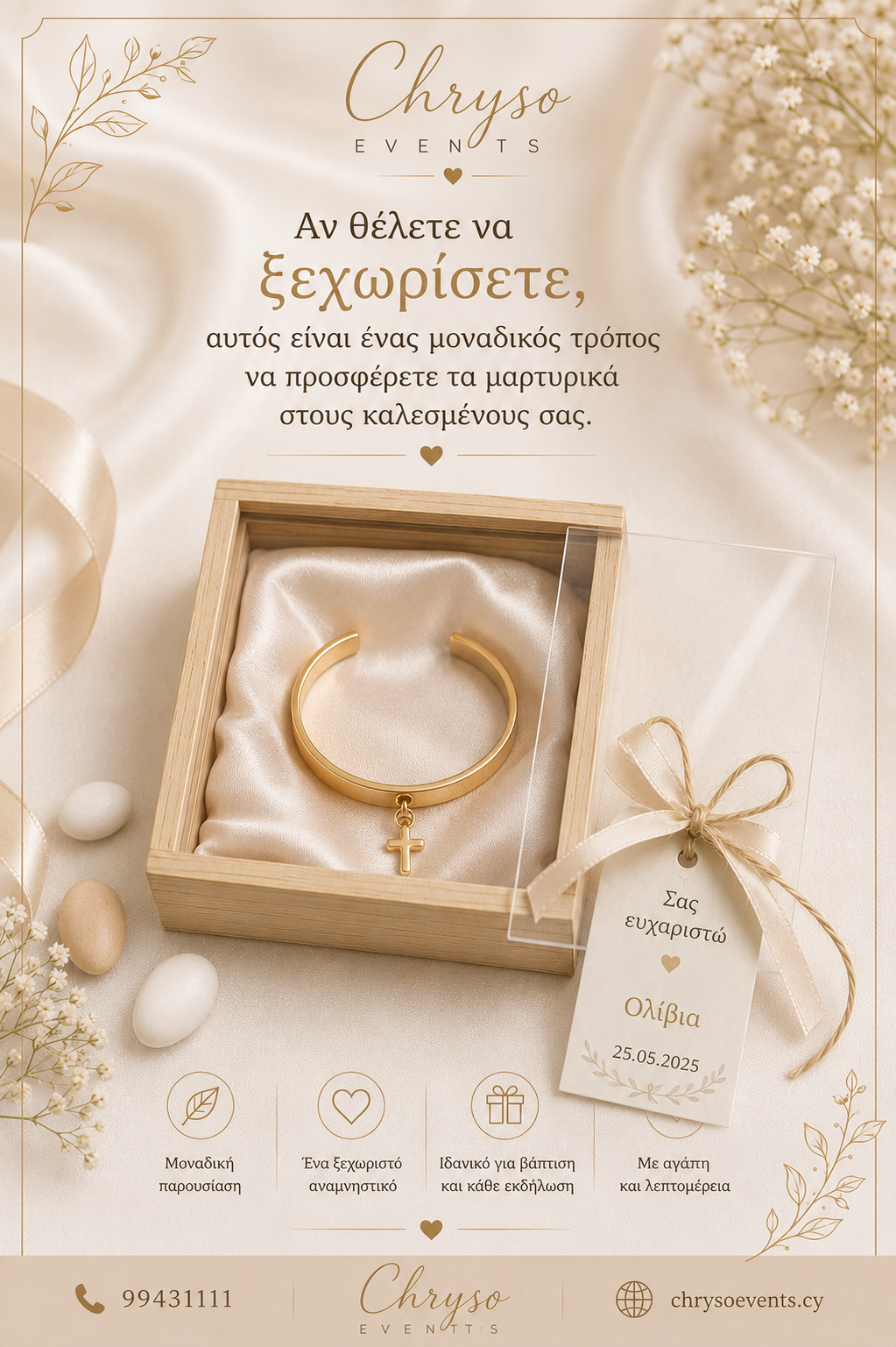 Ξύλινο Κουτάκι με Πλέξι NU2214 - Image 3