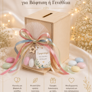 ΞΥΛΙΝΟΣ ΚΟΥΜΠΑΡΑΣ NU2339