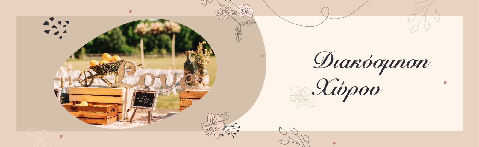 εθφηςθιεφγ