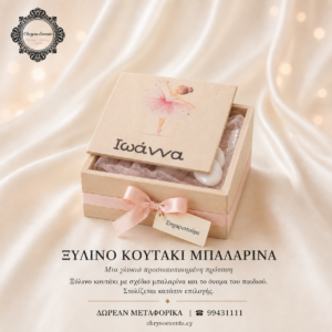 Προϊόν